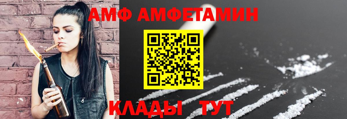 Amphetamine 97%  Amphetamine  Коряжма  Вход с VPN 