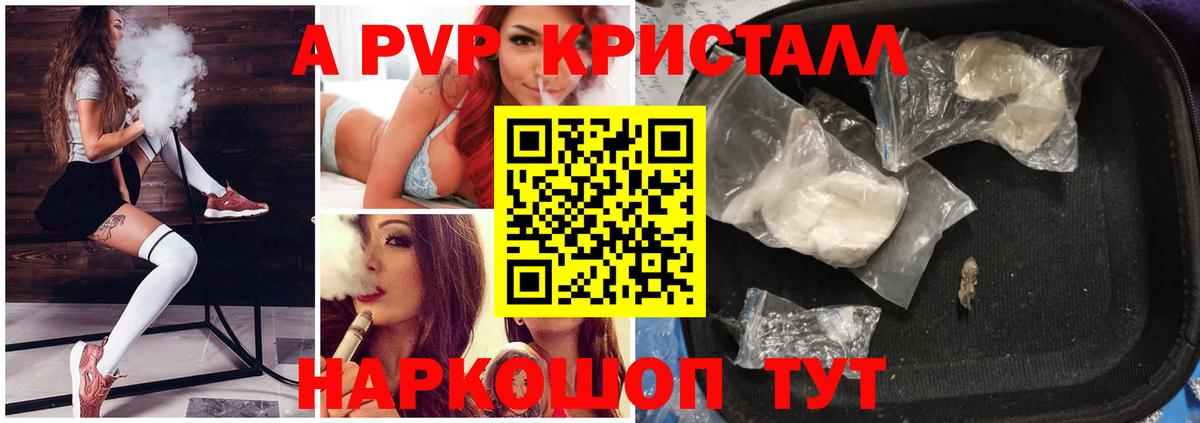 APVP VHQ Коряжма