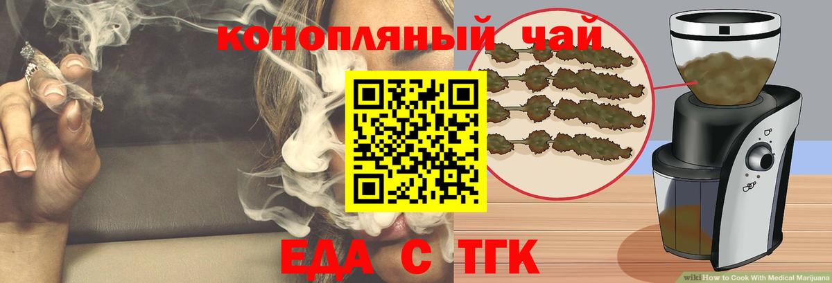 Еда ТГК марихуана  Вход с VPN  Коряжма 