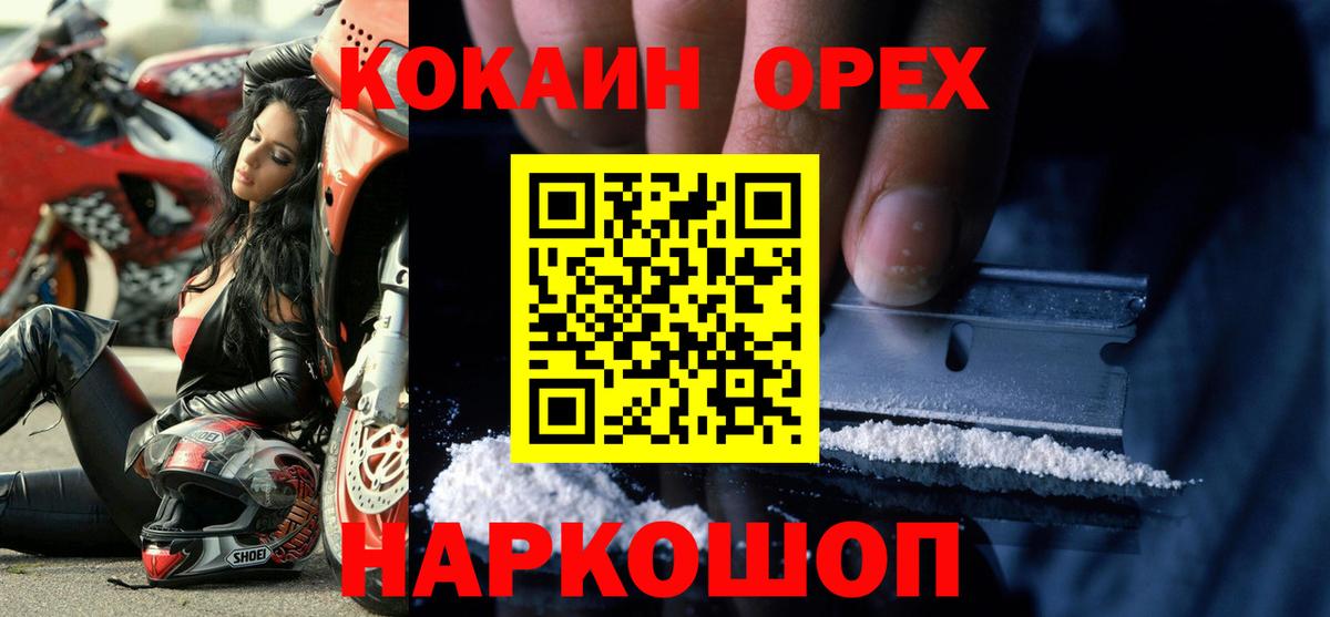 КОКАИН 98% Коряжма