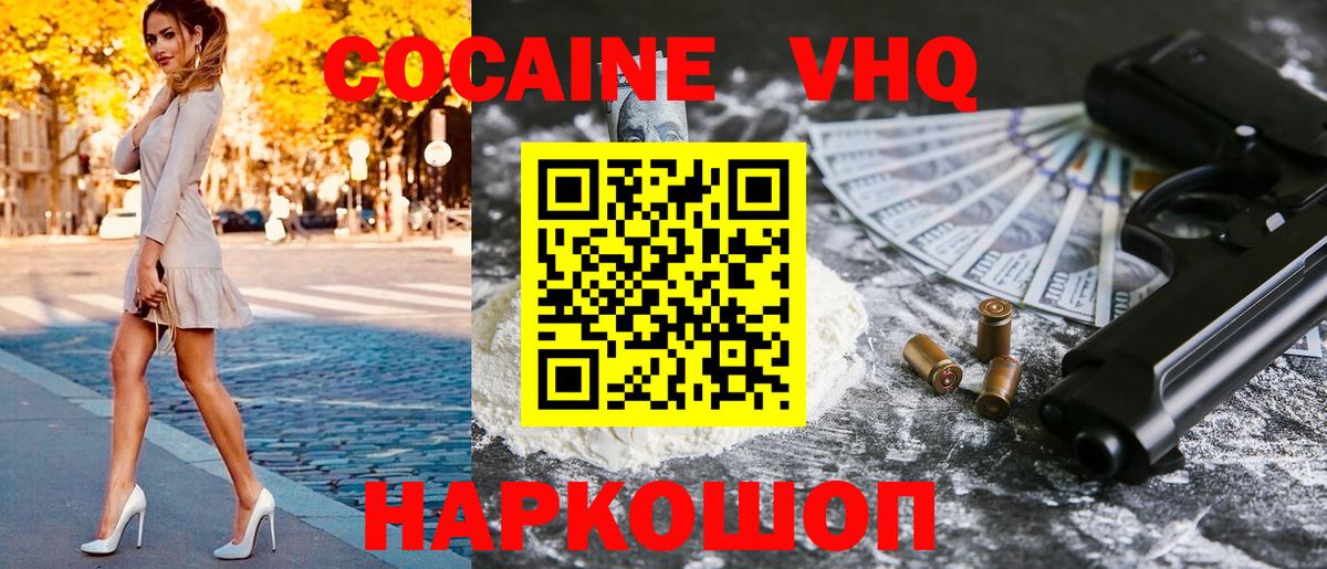 Коряжма  КОКАИН Боливия  Вход с VPN  COCAIN 97% 
