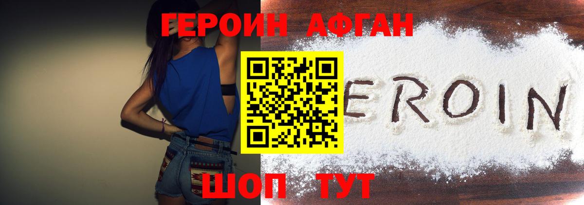 Коряжма  Героин VHQ  Вход с VPN 