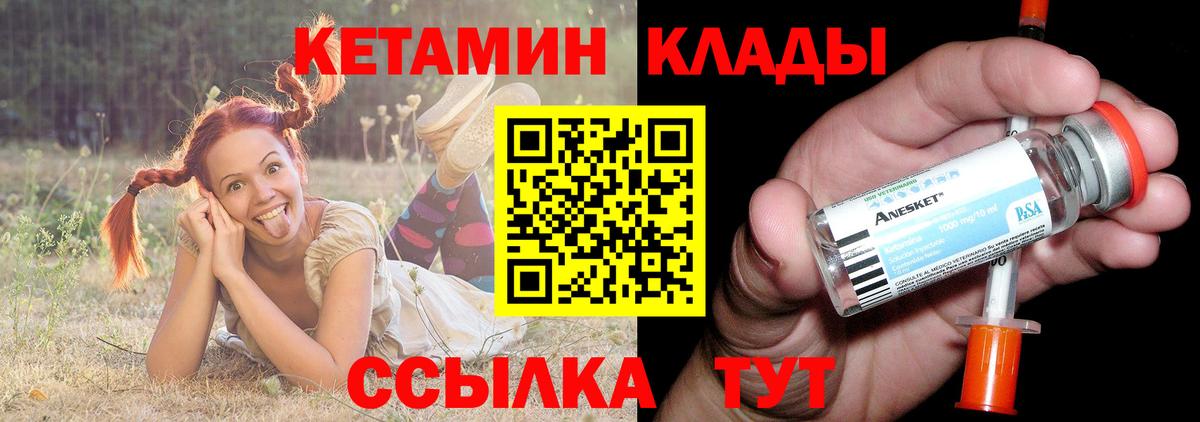 КЕТАМИН ketamine Коряжма