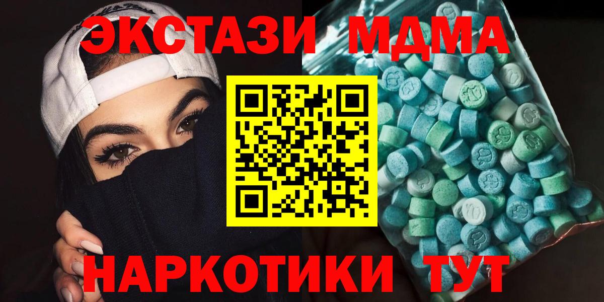Коряжма  MDMA Molly  Вход с VPN 