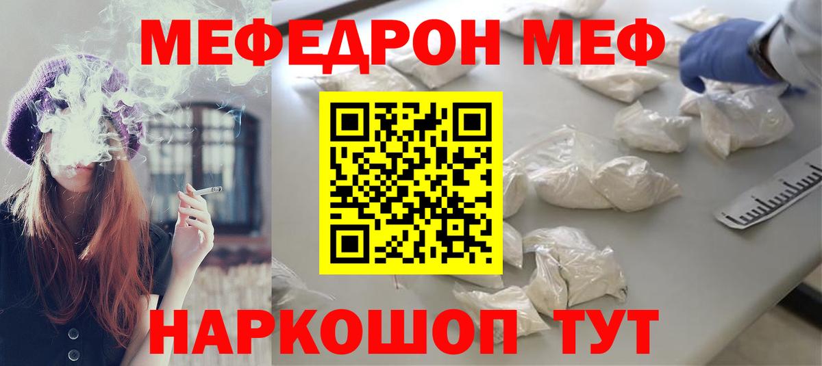 Меф мука Коряжма