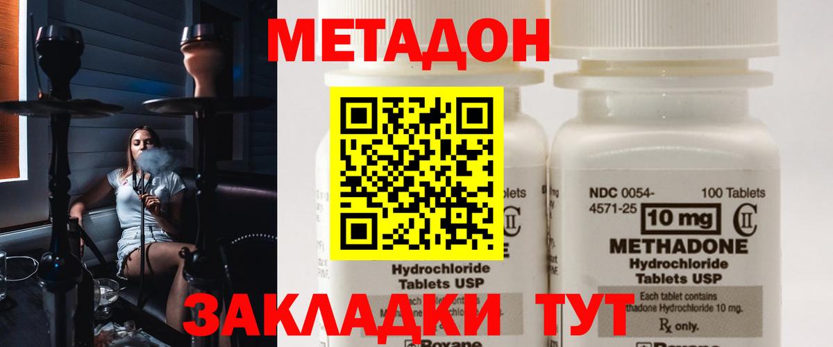 Метадон VHQ  Вход с VPN  Коряжма 