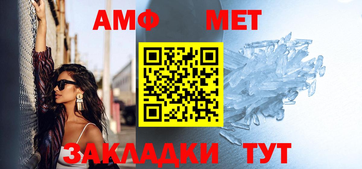 Метамфетамин Methamphetamine Коряжма