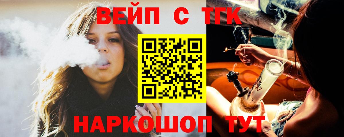 Коряжма  Дистиллят ТГК Wax  Дистиллят ТГК жижа  Вход с VPN 