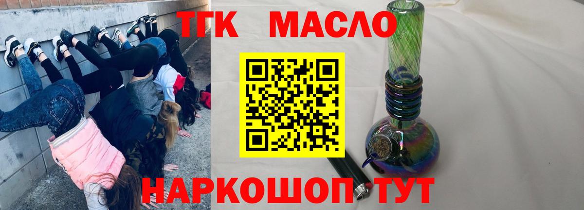 Дистиллят ТГК THC oil Коряжма